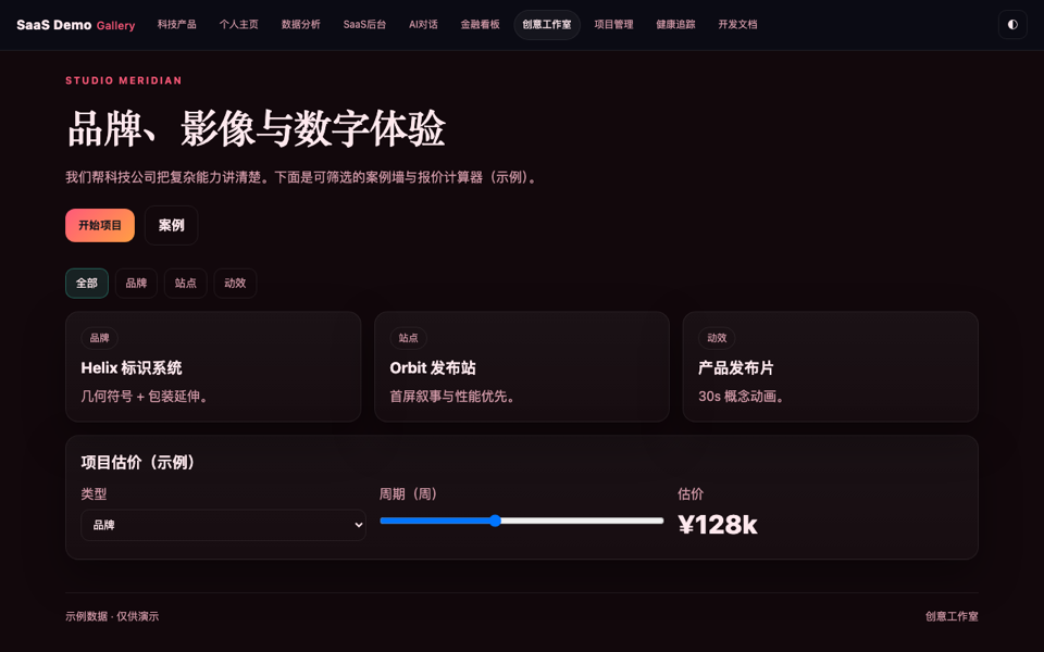 创意工作室 预览